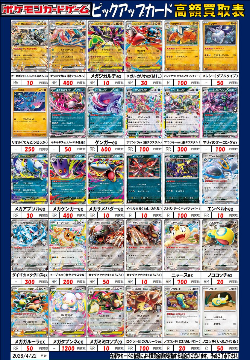 ポケモンカード 買取情報】 ポケカ担当です！ 🔥スタンダード汎用
