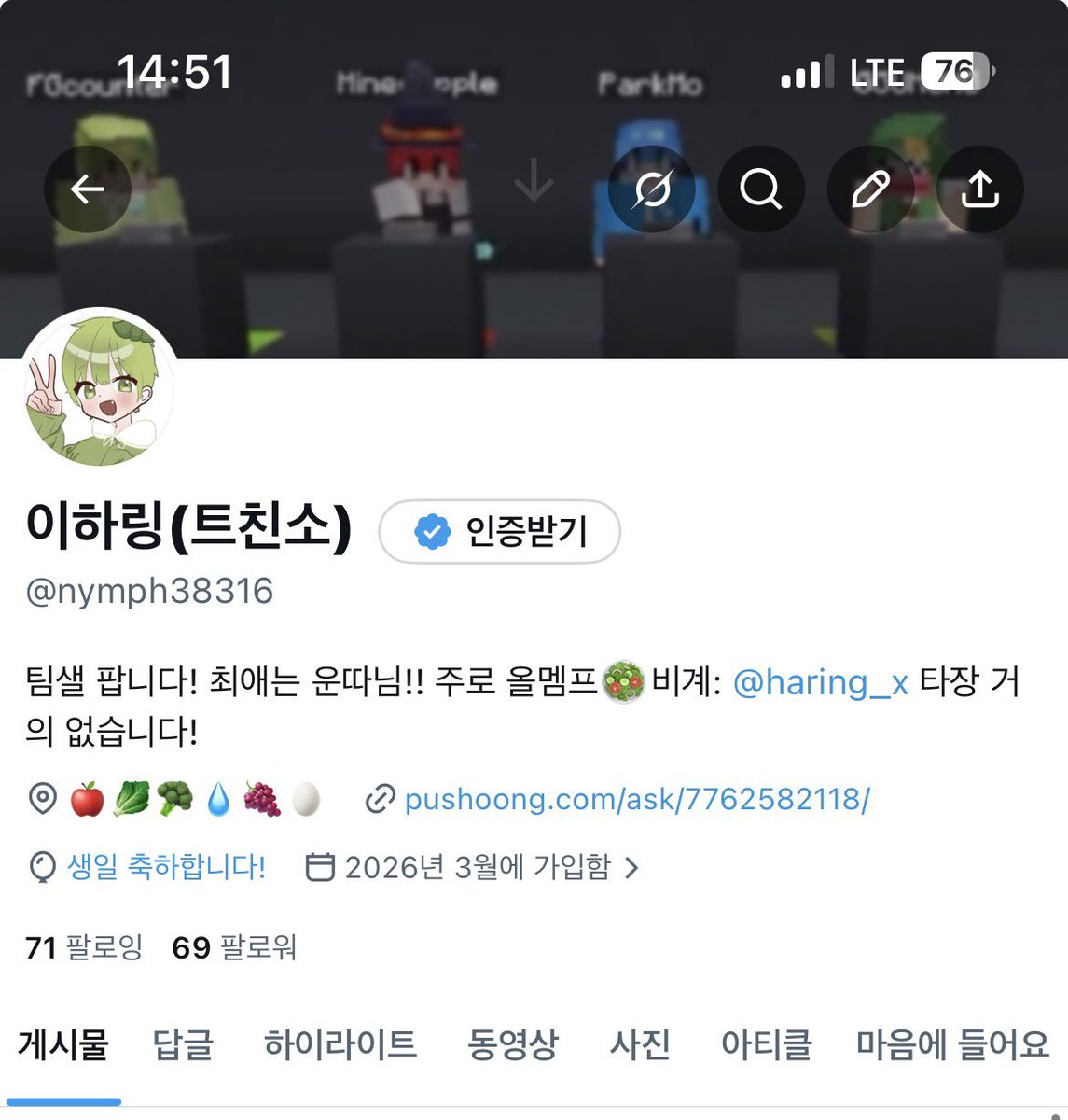 이하링(트친소) tweet media