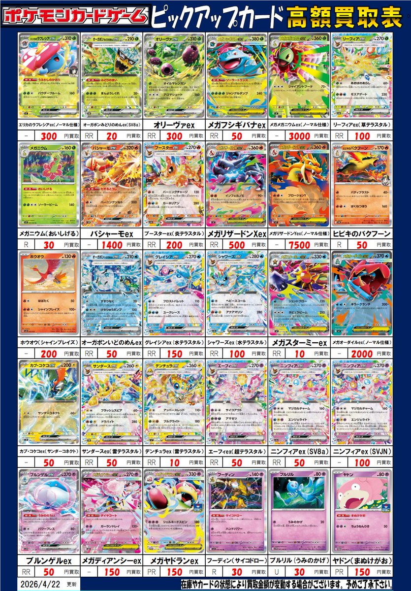 ポケモンカード 買取情報】 ポケカ担当です！ 🔥スタンダード汎用
