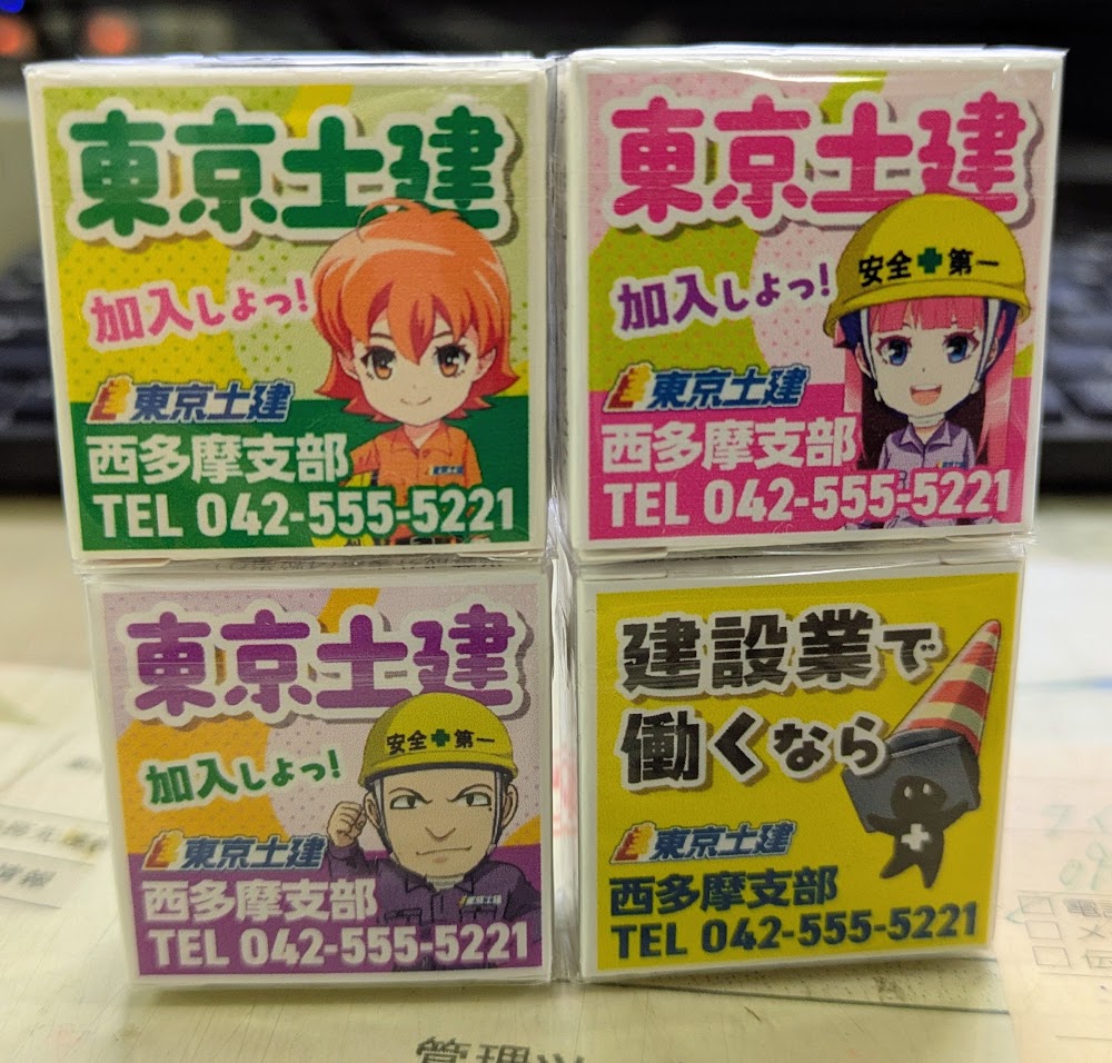 今年の春の拡大月間のグッズはコレ(^^♪
ひさしぶりにマルカワのフーセンガムにしました！
が、一つひとつが小さすぎて…分会の仲間にどうやって渡すか検討中です(+_+)
＃東京土建西多摩支部
＃まいガム工房