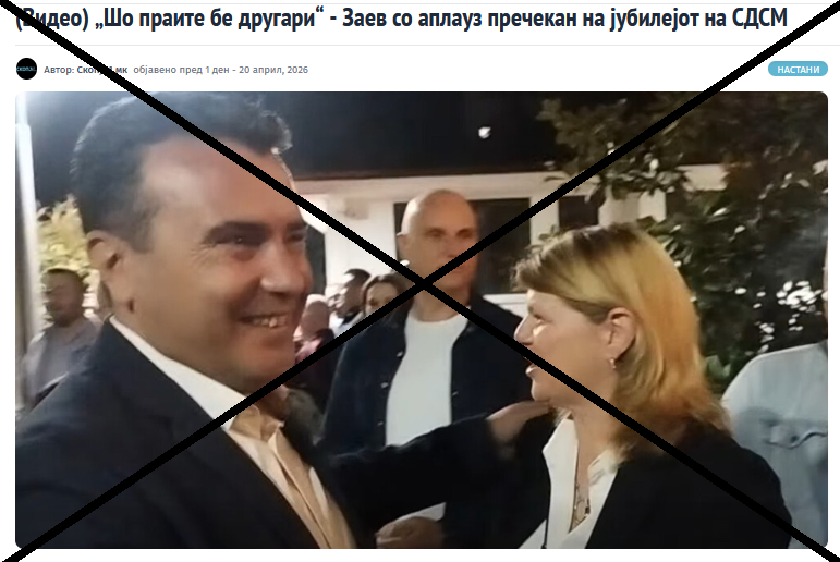 Ебати партијата СДС во која му се клањаат на еден тежок глупак како Црпко Муртински, со два грама школо и една прочитана книга, дури и таа недочитана, и без конкуренција најголемиот македонски изрод и предавник!
🤬🤬🤬🤬🤬🤬🤬🤬🤬🤬