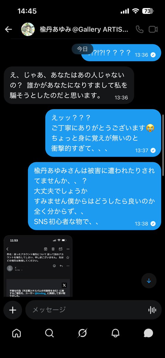 君影 すずらん tweet media
