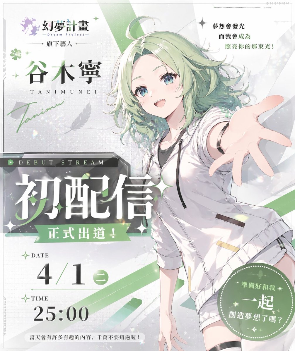 🍋谷木寧🍋 影片勢Vtuber 準備中 tweet media