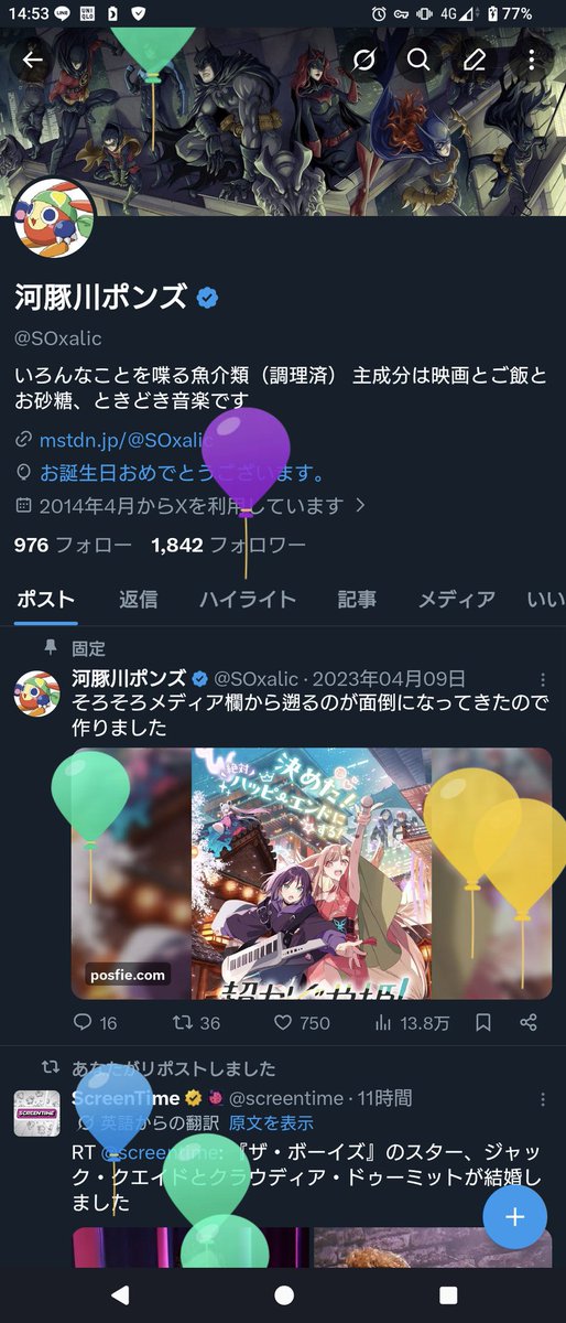 河豚川ポンズ tweet media