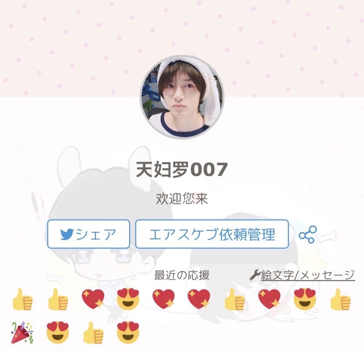 继续卖不要停 tweet media