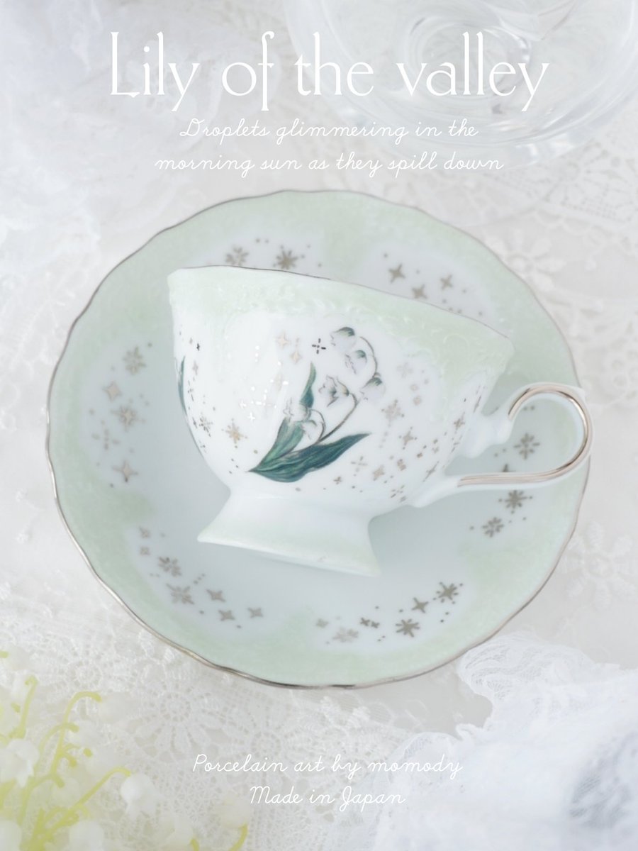 ── 𝓵𝓲𝓵𝔂 𝓸𝓯 𝓽𝓱𝓮 𝓿𝓪𝓵𝓵𝓮𝔂  ──
鈴蘭のお洋服とティーカップ。