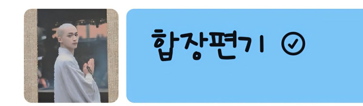 하이츄 tweet media