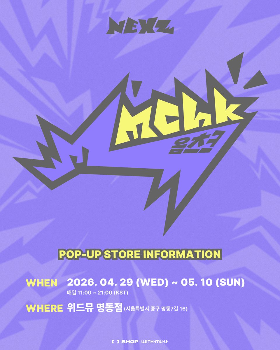 𝘄𝗶𝘁𝗵𝗺𝘂𝘂 위드뮤 tweet media