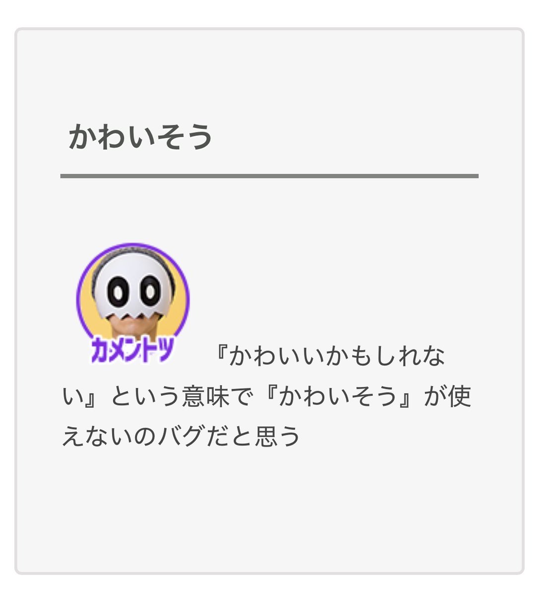 オモコロブロス】 「大人気ない」 この文字をパッと見たとき、一瞬