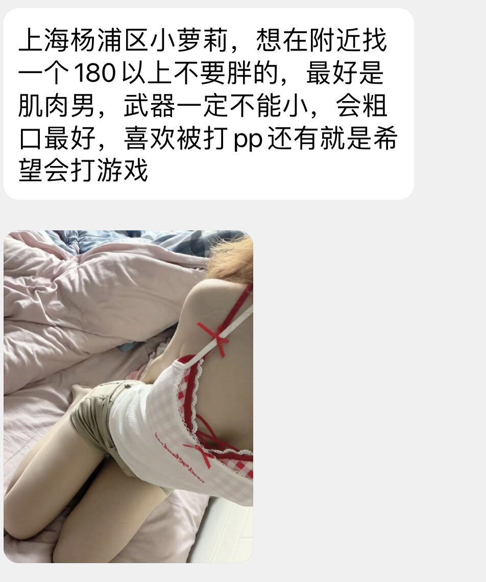 上海交友（投稿墙） tweet media
