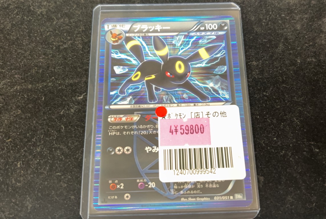 ポケモンカードゲーム ライデンナックル ライデンナックル 買取 | ポケモンカード買取ならもえたく！