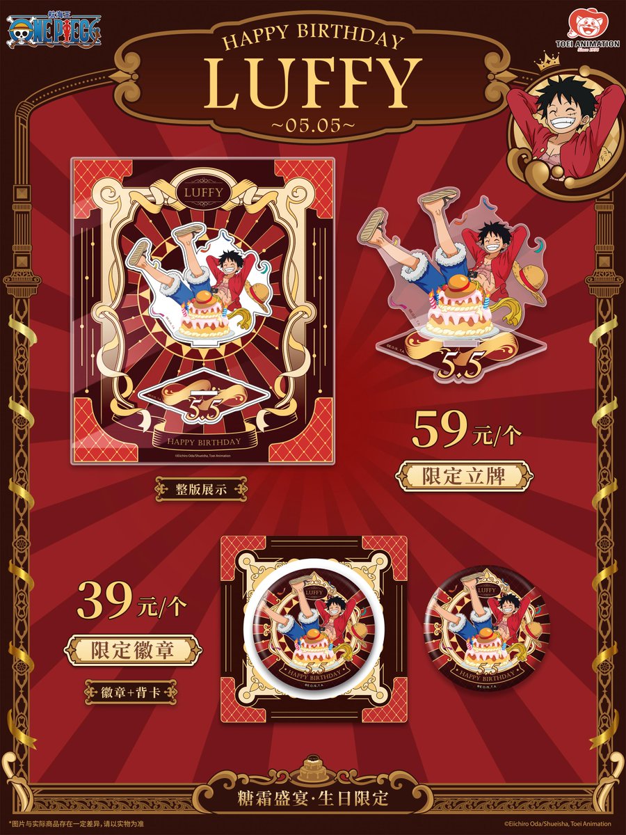 ONE PIECE 誕生日　ルフィ　アクリルスタンド、缶バッジセット ONE PIECE ワンピース 麦わらストア2026年誕生日限定シリーズ アクリル