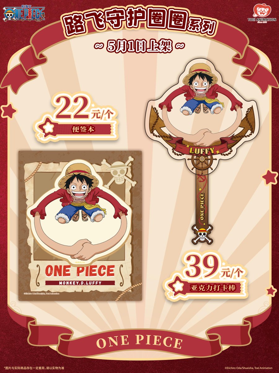 ONE PIECE ワンピース 麦わらストア2026年誕生日限定シリーズ アクリル