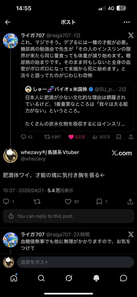 whezavy®︎/鳥頭系Vtuber tweet media