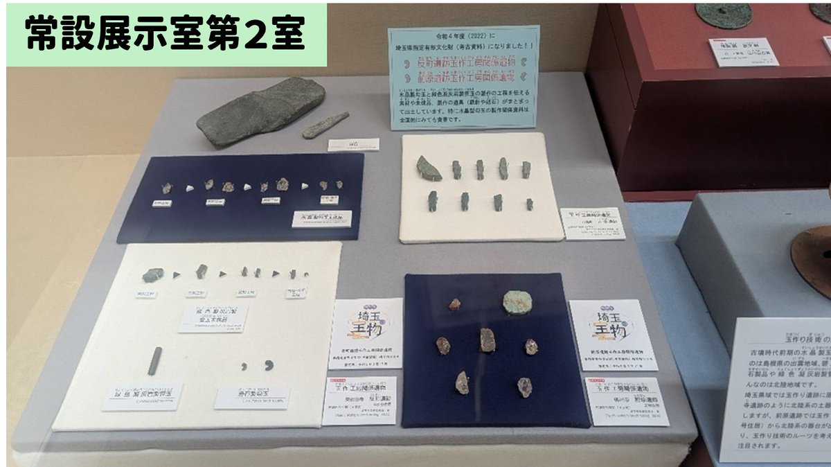 埼玉県立歴史と民俗の博物館 (@saitama_rekimin) / Posts / X