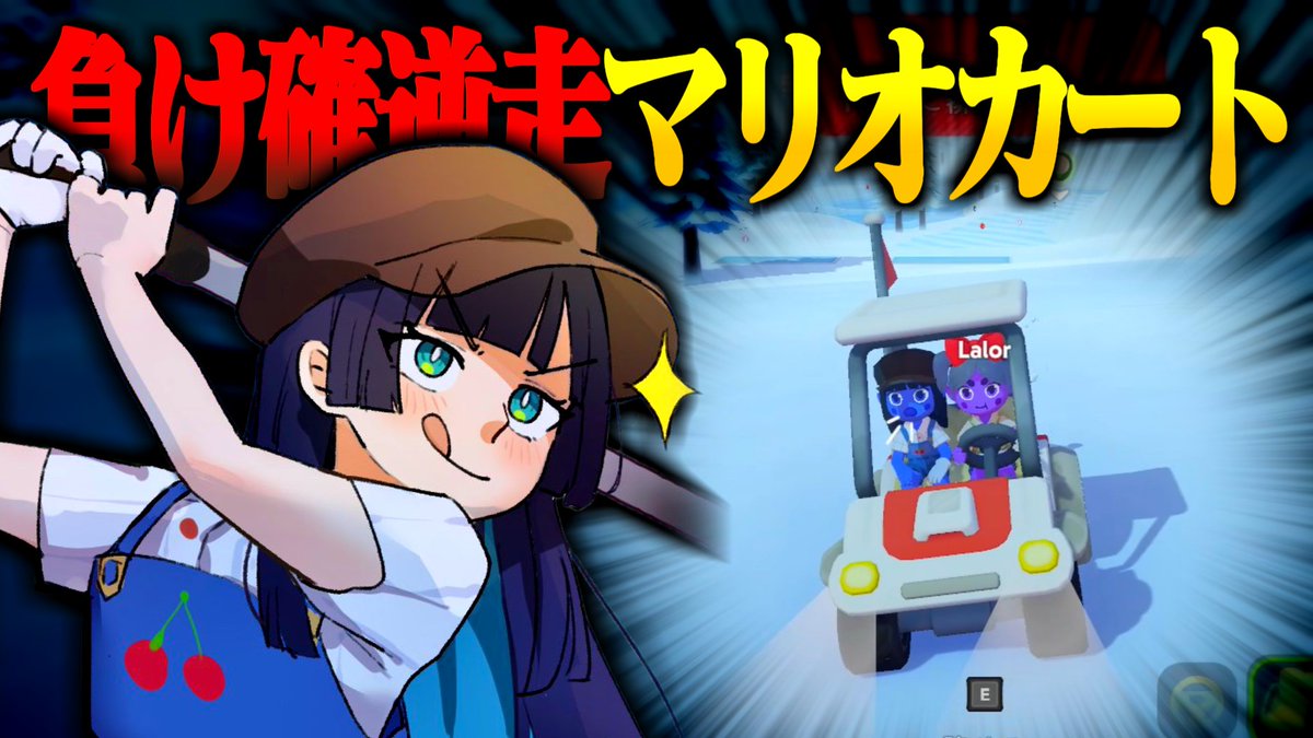本日の動画！ まさに負け確逆走マリオカート🏎 #めめ村 #ゆっくり実況