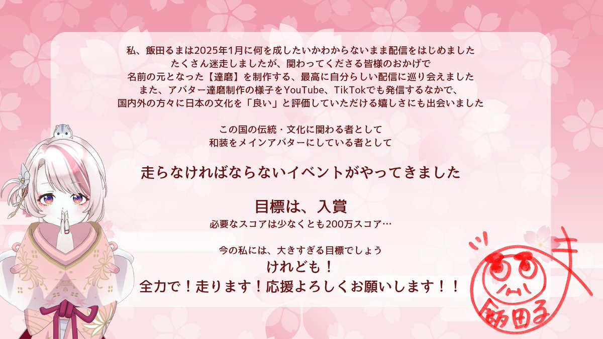 飯田るま tweet media