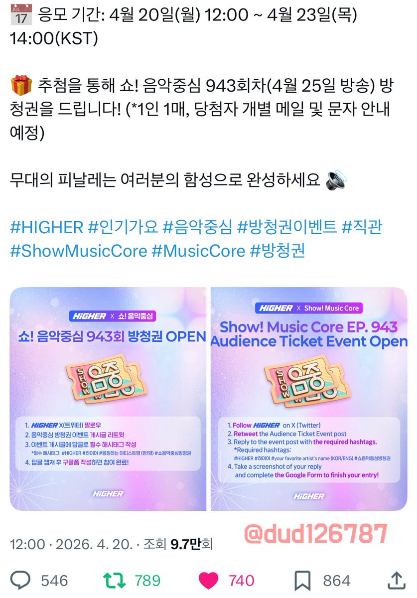 dud126787's tweet photo. @HIGHER_twt #하이어 #HIGHER #투모로우바이투게더 #TOMORROWXTOGETHER #쇼음악중심방청권
943회차에 나오는 투바투라니 이건 꼭 가야만 해요
가서 우리 투바투 열심히 응원해주고 오고 싶어요 제발 저요,,🥹❤️ https://t.co/rwVtBMl6a7