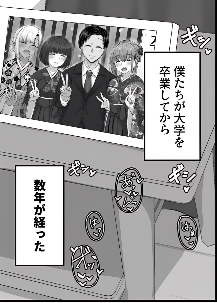 「恋人期間」の延長線…（1/9）