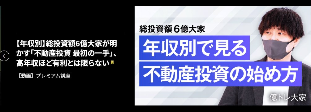 otakutoshika's tweet photo. 出演した楽待動画が本日、公開されました！！　年収別で解説する、不動産投資の始め方の講座です！！！　久しぶりの単独出演動画です！！　１時間、不動産について語りまくっていますよ！！！
https://t.co/N1FTvthUlX https://t.co/RSojfiyjZn