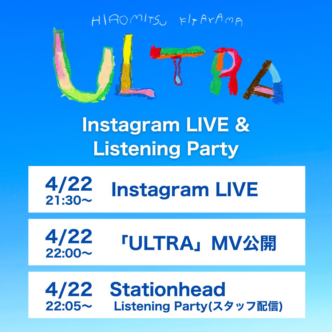 RedOn_official's tweet photo. /／
📢本日4/22は『ULTRA』DAY🔥
\＼

21:30頃〜
Instagram LIVE📱
https://t.co/bU872cRwdE

22:00〜
『ULTRA』MVプレミア公開🎬
https://t.co/Bhdb6jUYFl

MV公開後〜
Stationhead Listening Party🎧
https://t.co/bxUCxKvjPU

ぜひ一緒にお楽しみください👀

#HiromitsuKitayama #ULTRA https://t.co/rsR68gK3w1