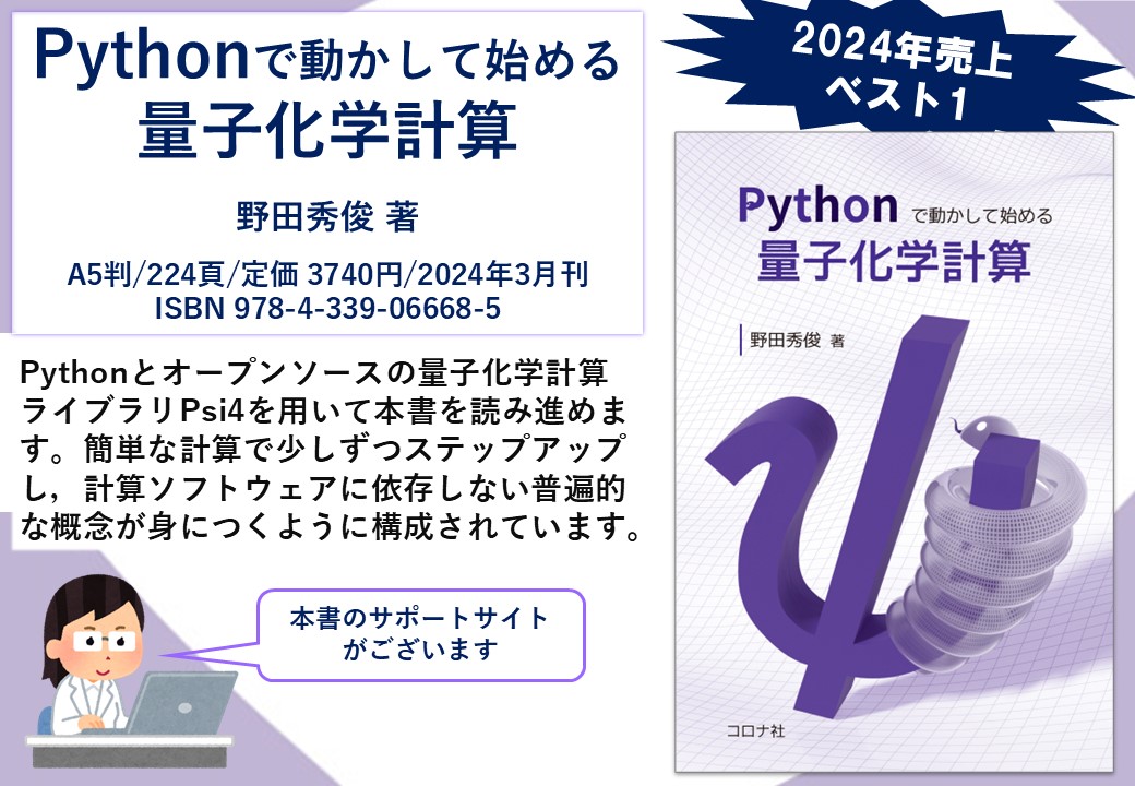 コロナ社☉自然科学専門書の出版社 tweet media