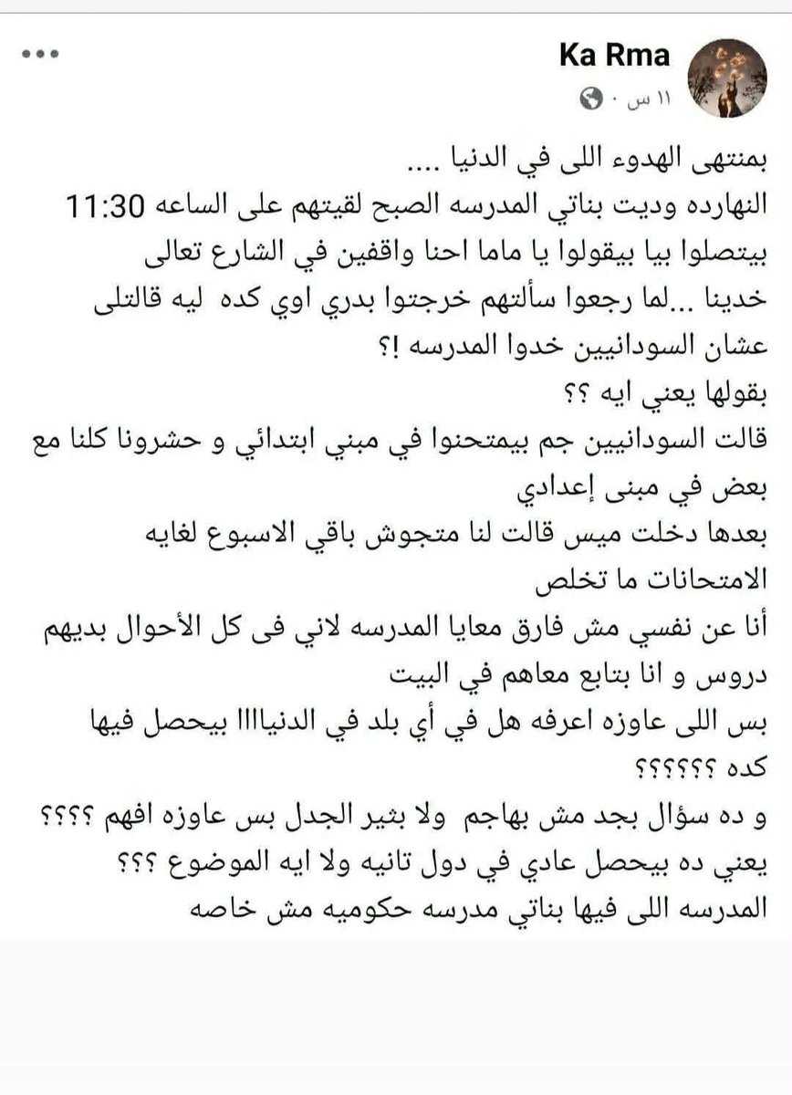 الى الرئيس #المصري حبيب المستوطنين عبد الفتاح #السيسي اللى حنين اوى علي الاغراب نفايات طوائف كوكب الارض هو مين قال إن من حقكم تفرضوا علينا طلبه السودان فى مدارس مصر الحكومية و تحشروا ولادنا كلهم فوق بعض زى السردين ؟ 
و مين قال انك تعمل مبادره عشان تصرف على بتوع غزه العزه غزه