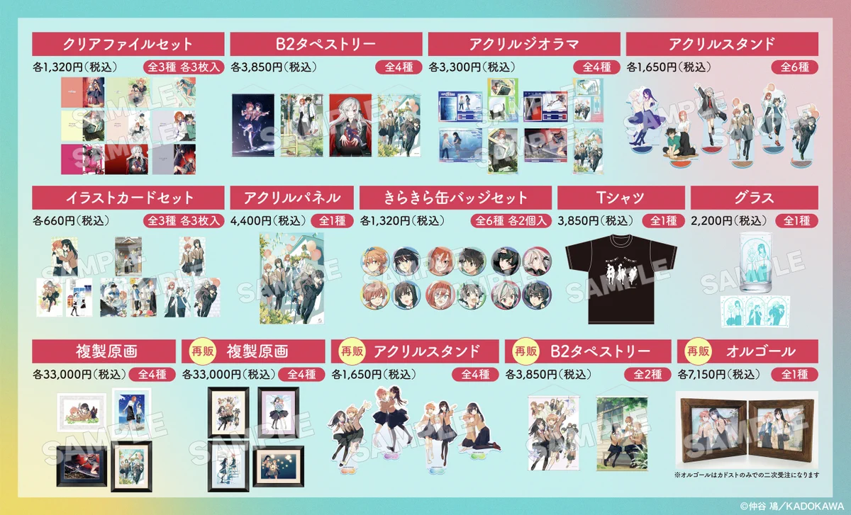 やがて君になる【公式】TVアニメBlu-ray＆DVD好評発売中！ (@yagakimi) / X