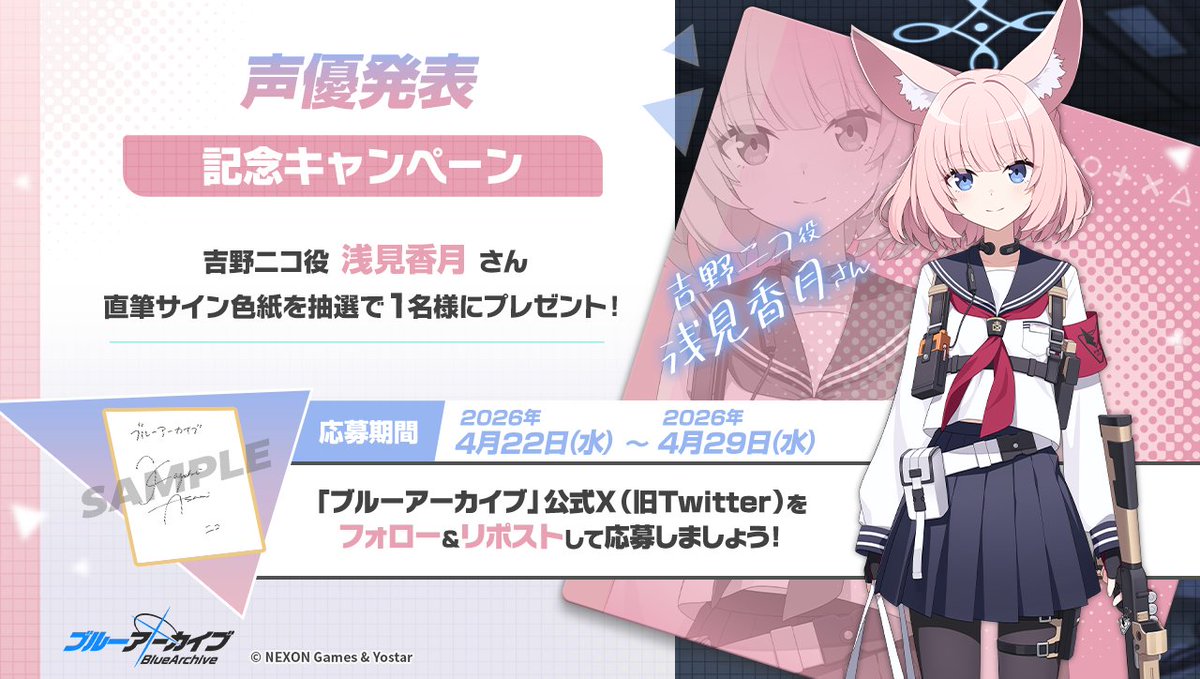 ブルーアーカイブ公式 tweet media