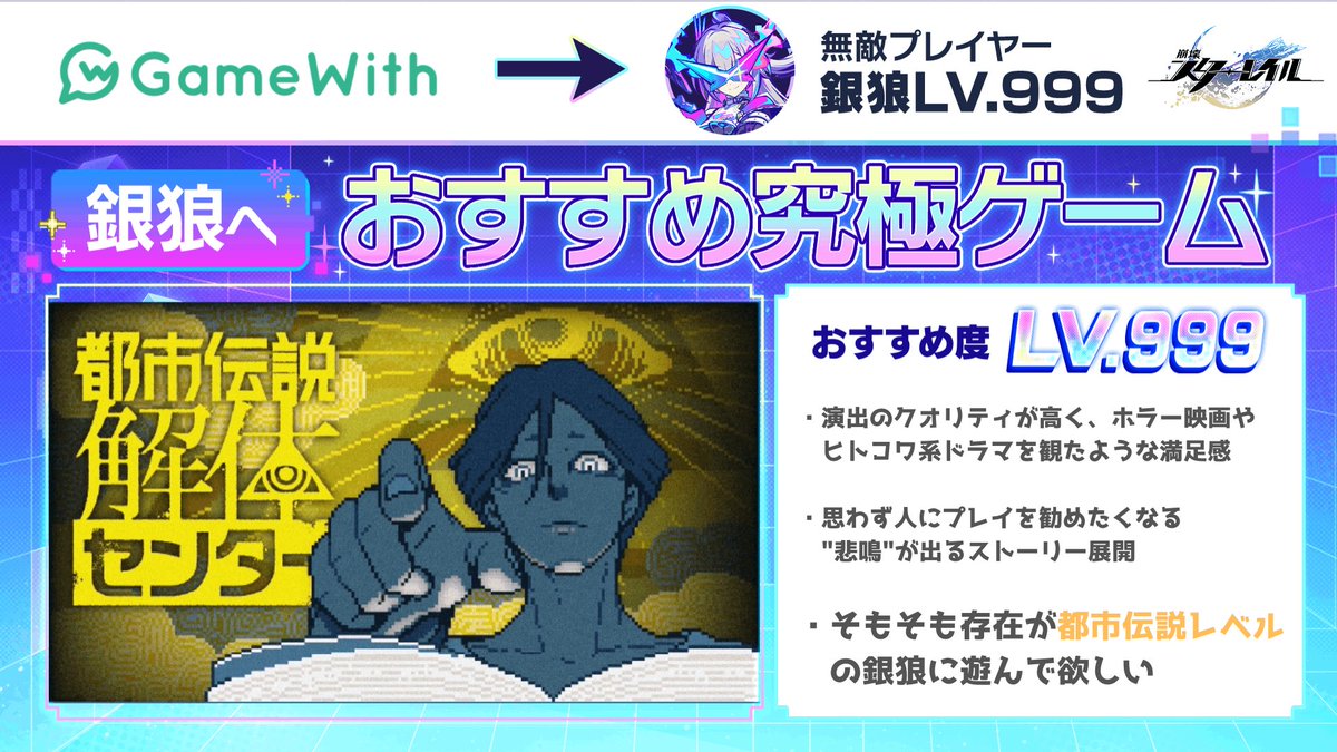 GameWith@最新ゲーム情報局 tweet media