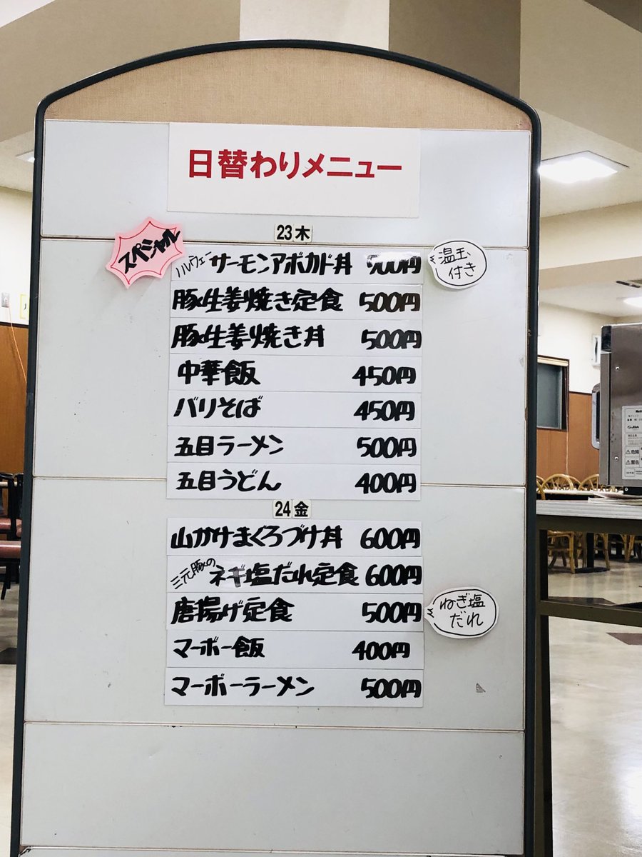 名芸東食堂 (@meigeihigashi) on Twitter photo 