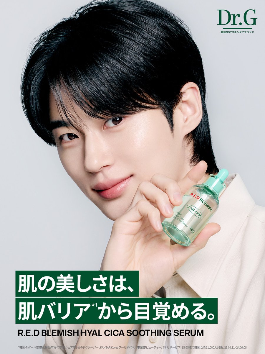 ドクタージーの新しい顔、ビョンウソク

清らかなビョンウソクさんが愛するドクタージー
マグネティックヒアルロン酸で
しっとりとした弾む肌を作ってみてください！ 

一本だけで十分！
内側から満ちるヒアルシカセラムで
しっとりとそしてたっぷりと水分ケア💚