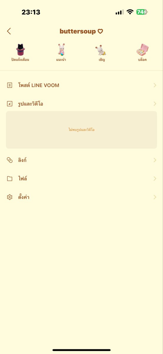 ✿ 𝖻𝗎𝗍𝗍𝖾𝗋𝗌𝗈𝗎𝗉 。sticker theme line 🏠🫧 tweet media
