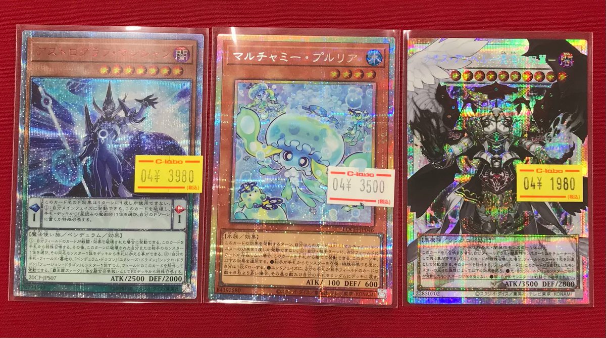 遊戯王 販売情報】 「アストログラフ・マジシャン」20thシク
