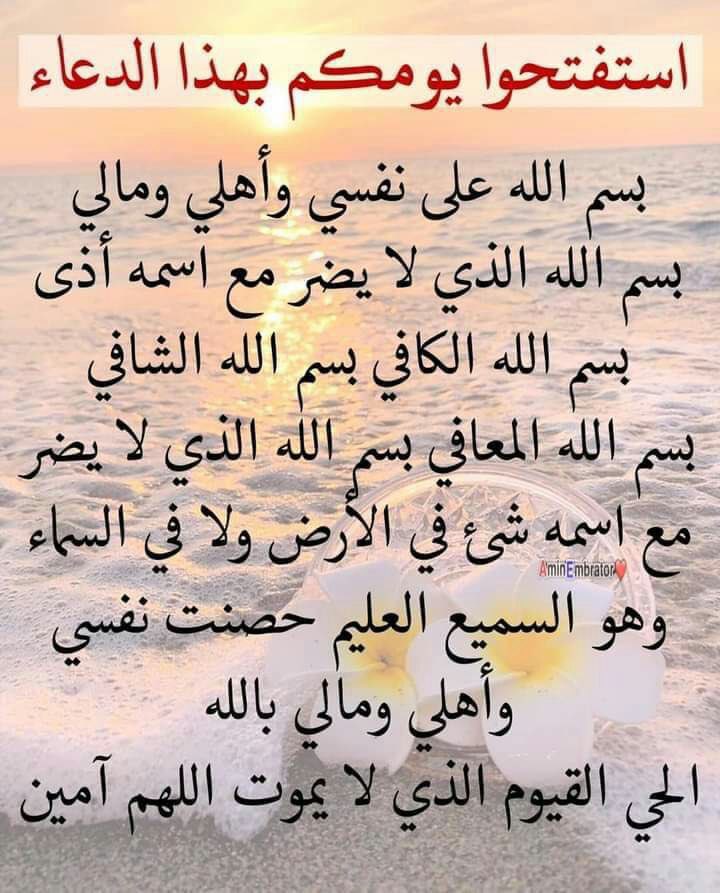 khadeeja22221's tweet photo. .
يا مقسم الارزاق , إقسم لنا في هذا اليوم 
من توفيقك , ورضاك , وغناك , وتيسيرك لأمورنا  فإنه لاحول لنا ولا قوةَ إلا بك '

      🌸 صباح الخير 🌸 https://t.co/Y9iiEfiYxC