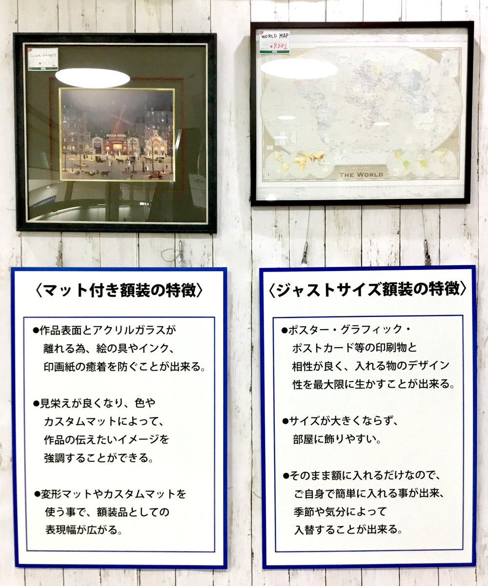 世界堂 新宿本店4F ≪額装お試しカウンター≫ができました！ 