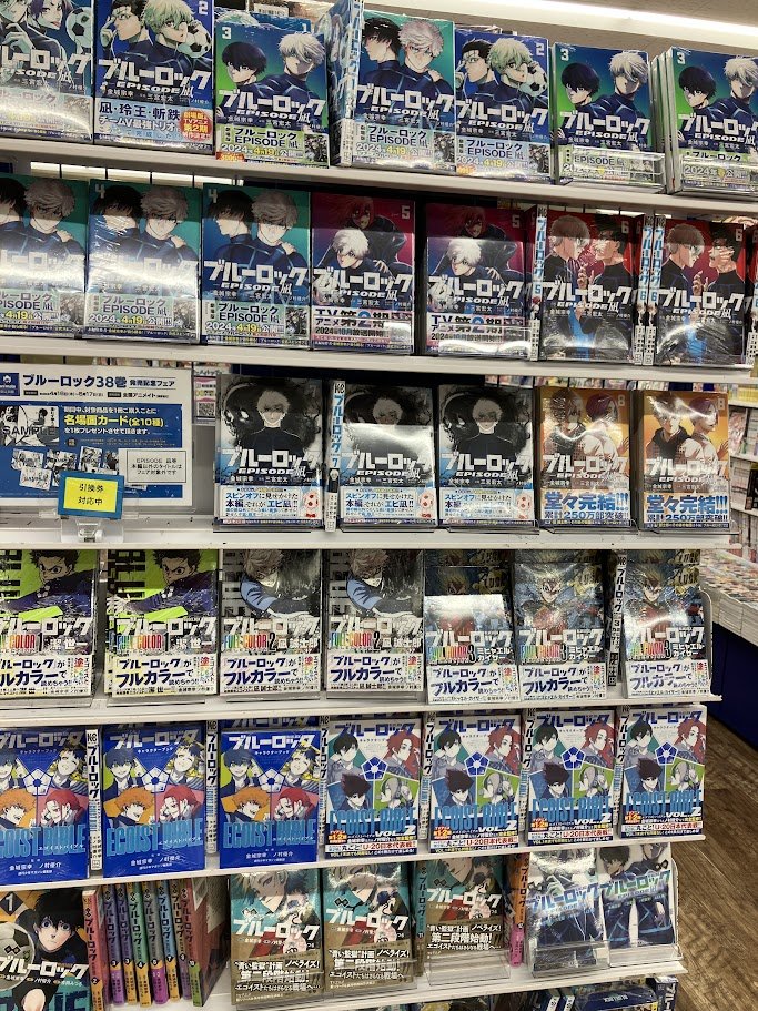animatehonten's tweet photo. 【書籍フェア情報】 

「ブルーロック38巻」発売記念フェア開催中！
期間中、対象商品を1冊ご購入ごとに 【名場面カード(全10種)】を1枚プレゼント✨
一部お品切れ中でした既刊各種、本日再入荷いたしました！
#ブルーロック

🔽詳細はPOPをチェック🔽 https://t.co/8eb19zFdxp