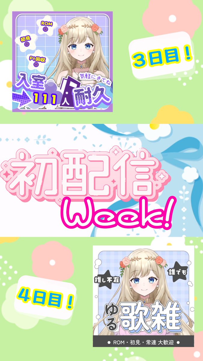 ciel_a_23's tweet photo. #初配信week 

✧• ───────•✧

ㅤ⠀​​ㅤ初配信week
   ⠀✧ 4/23〜4/30✧

✧• ───────•✧

空から舞い降りた女神さまに
癒されたい人は来てね⭐️🌹

占いもやるかも🔮

IRIAM→ https://t.co/kmfi4cshUx

 #初配信告知 #IRIAM準備中 
 #IRIAMライバーでも拡散されたい
#占い https://t.co/WlYavgrtDv