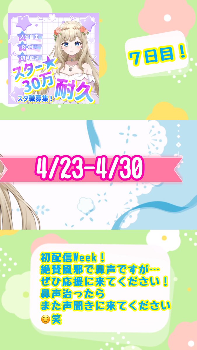 ciel_a_23's tweet photo. #初配信week 

✧• ───────•✧

ㅤ⠀​​ㅤ初配信week
   ⠀✧ 4/23〜4/30✧

✧• ───────•✧

空から舞い降りた女神さまに
癒されたい人は来てね⭐️🌹

占いもやるかも🔮

IRIAM→ https://t.co/kmfi4cshUx

 #初配信告知 #IRIAM準備中 
 #IRIAMライバーでも拡散されたい
#占い https://t.co/WlYavgrtDv