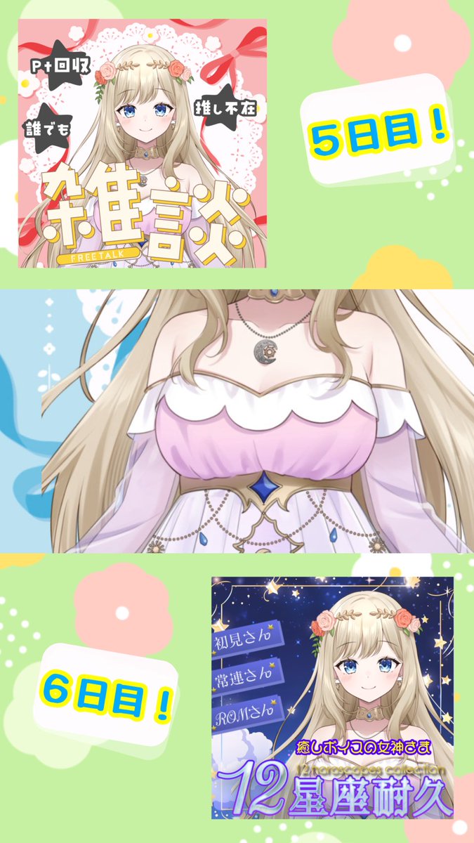ciel_a_23's tweet photo. #初配信week 

✧• ───────•✧

ㅤ⠀​​ㅤ初配信week
   ⠀✧ 4/23〜4/30✧

✧• ───────•✧

空から舞い降りた女神さまに
癒されたい人は来てね⭐️🌹

占いもやるかも🔮

IRIAM→ https://t.co/kmfi4cshUx

 #初配信告知 #IRIAM準備中 
 #IRIAMライバーでも拡散されたい
#占い https://t.co/WlYavgrtDv