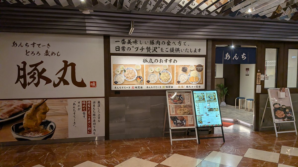 梅芸の地下だけど二、三日前の配信でいってたとこ？