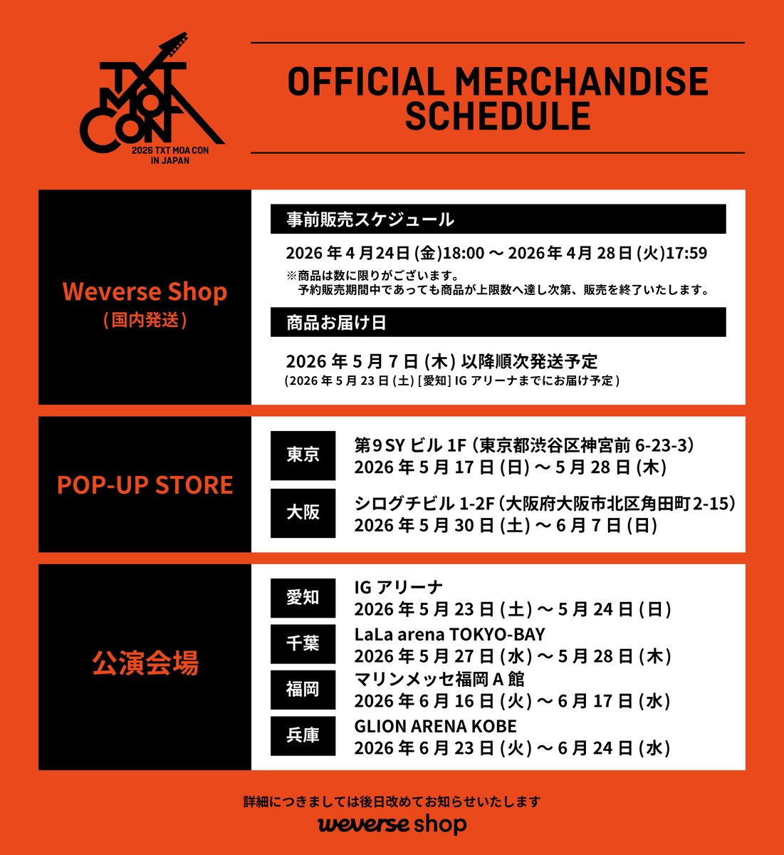 TXT JAPAN OFFICIAL tweet media