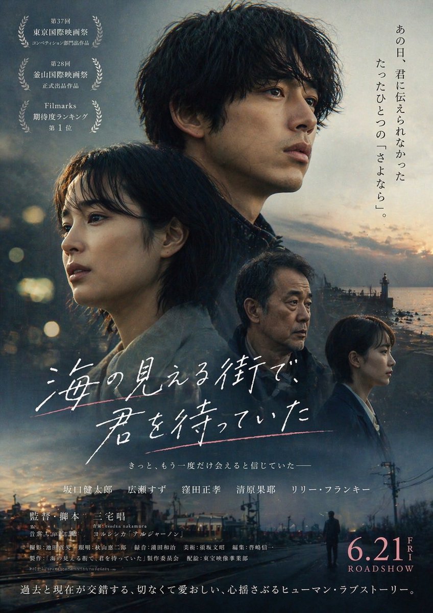 邦画版作ってみたら、空気がかなり変わった。

洋画はスケール感とか緊張感が前に出やすいけど、邦画は余白とか感情の湿度が乗る感じ。

同じ 架空の映画ポスターでも、
ここまで温度差を出せるの面白い。

GPT image2、かなり強い。

※プロンプト👇
架空の映画のポスターをGPT image2で作成。邦画