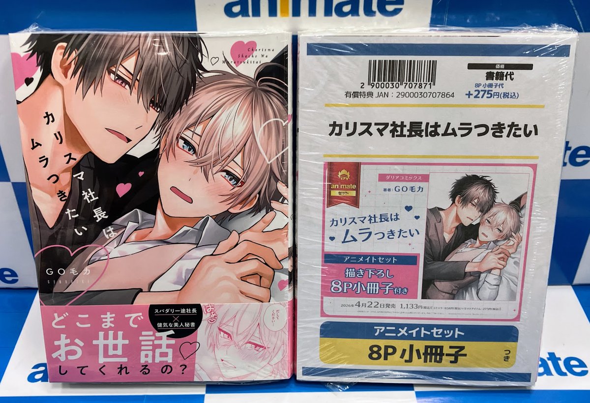 BLコミック まとめ① ❤新品購入品のみ❤️ 全15冊 オンブルー] onBLUE