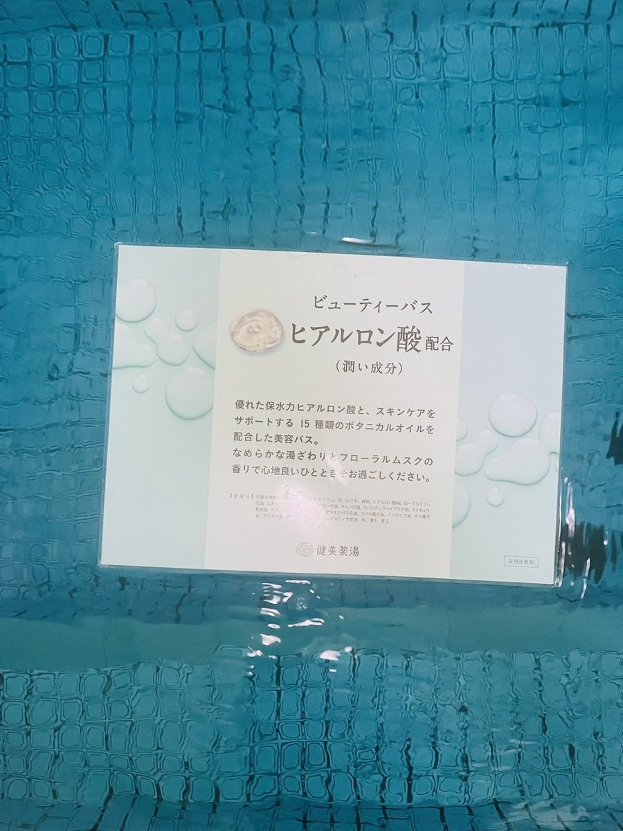 本日14時〜24時迄🙇🏻‍♂️
薬湯
ヒアルロン酸配合🔵
電気風呂
温浴素じっこう湯🔴
サウナ
地球舎さんのインドネシア☕️

昨日は定休日で私も京都銭湯で入浴を楽しんできました♨️
本日も名倉湯で入浴お待ちしてます🙇🏻‍♂️

#スカイブルー