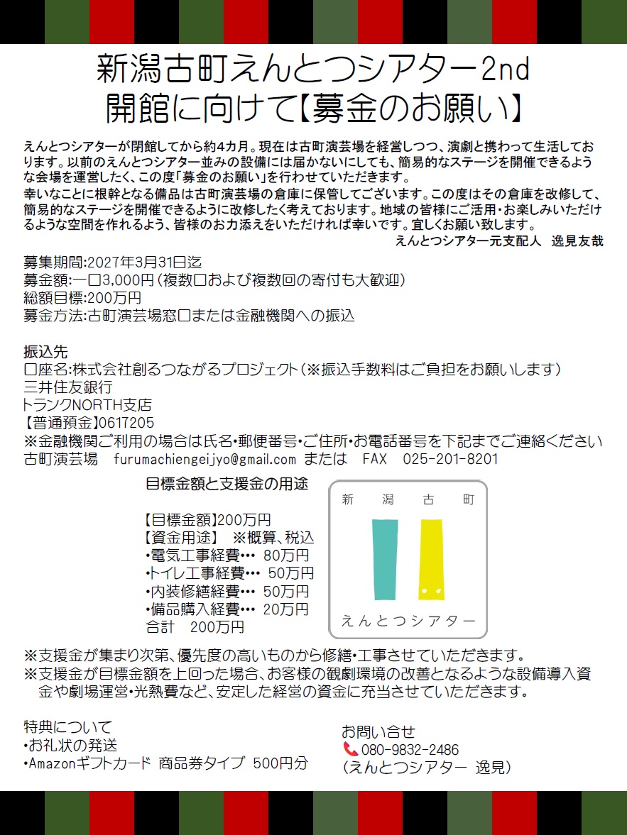 逸見友哉＠元えんとつシアター支配人 tweet media
