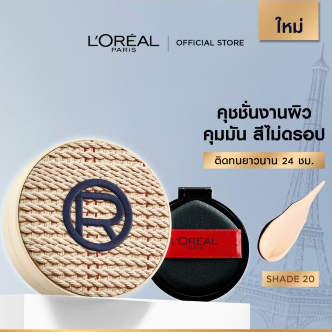 hipstergal_'s tweet image. ตลับหรูหรามาก กด add to cart รอเล้ยยยย 

s.shopee.co.th/70GOE8QFis

#LOrealParisTH #MakeUp #LOrealMakeupTH  #LOrealRaffiaCushionXPhuwin #Phuwintang
