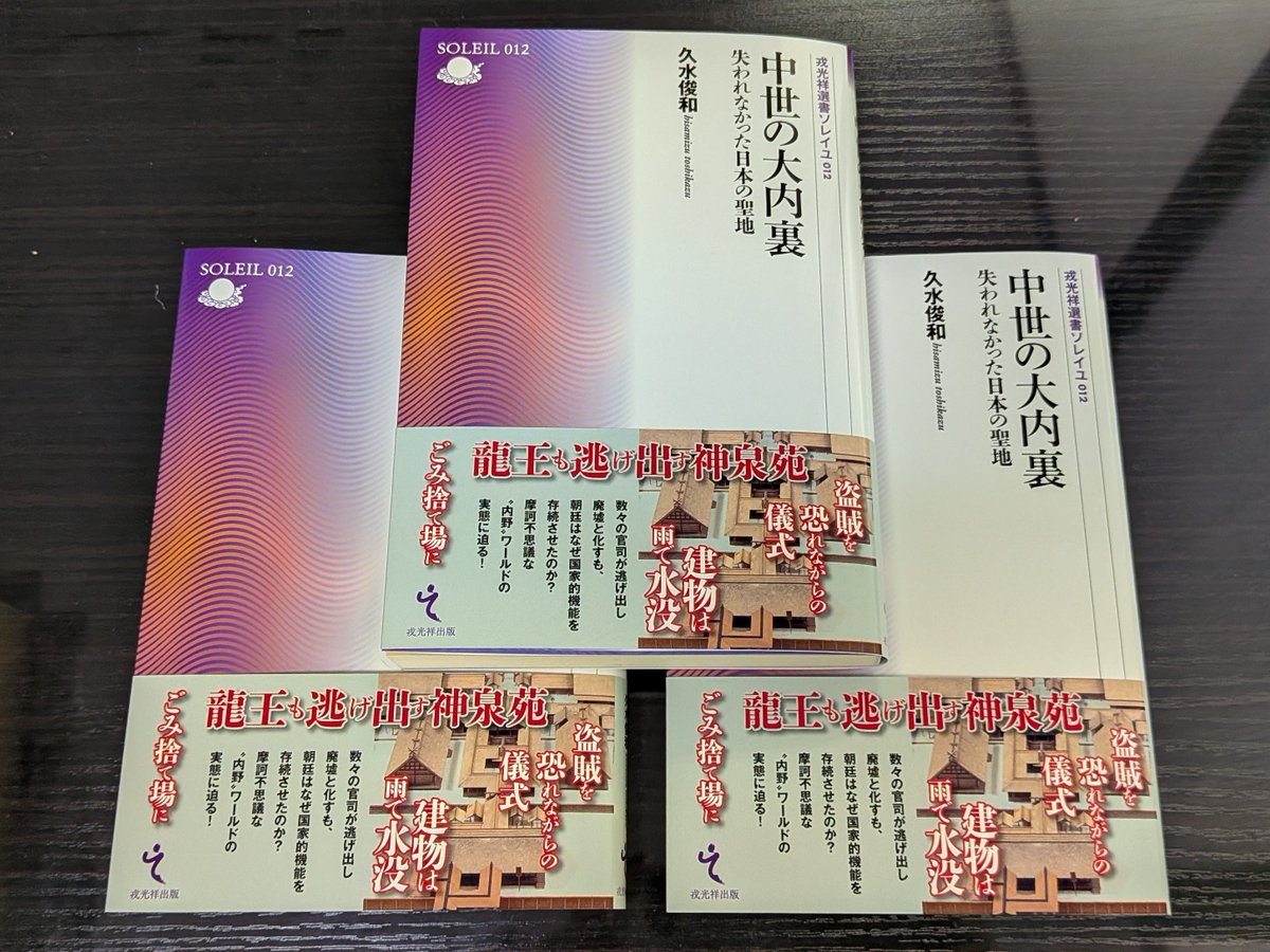 戎光祥（えびすこうしょう）出版株式会社 tweet media