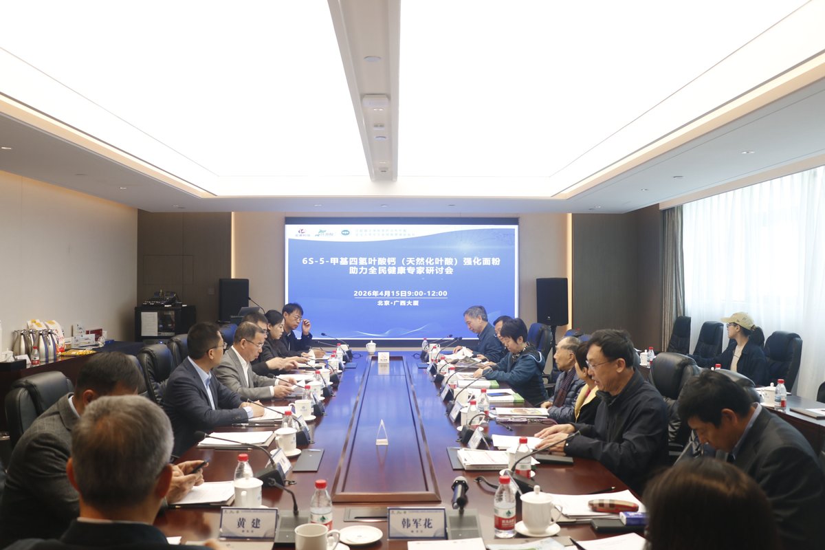 vivafolin's tweet photo. China, top wheat flour market, launched active folate fortification — we led it.
First expert symposium, industry guidelines &amp; pilots launched.
Magnafolate: C-form, 48-month stability, global patents.
Ready? info@magnafolate.com
#FolateFortification #ChinaMarket https://t.co/SlrXeD0Fs0