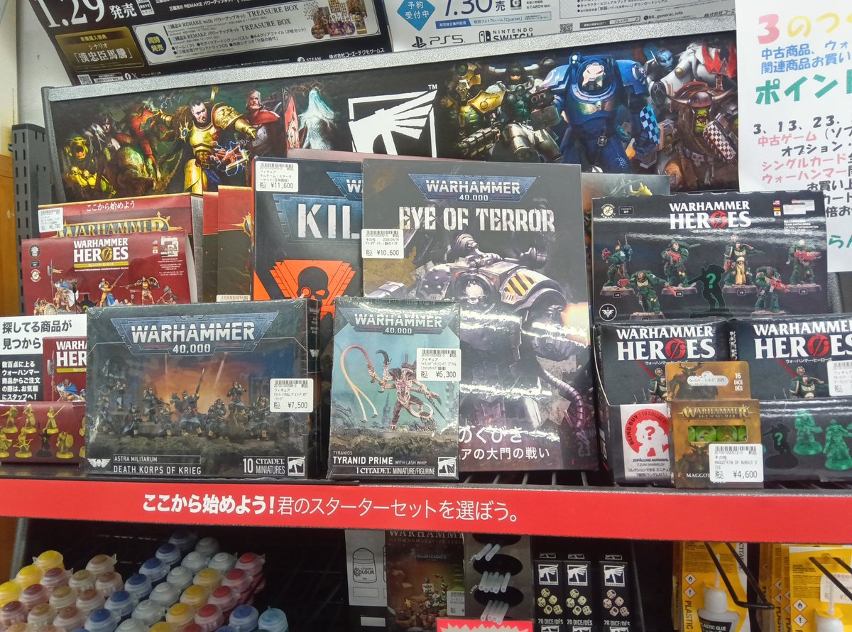 わくわくらんど土浦店 tweet media